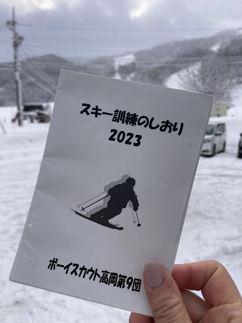 [高岡9団]スキー訓練